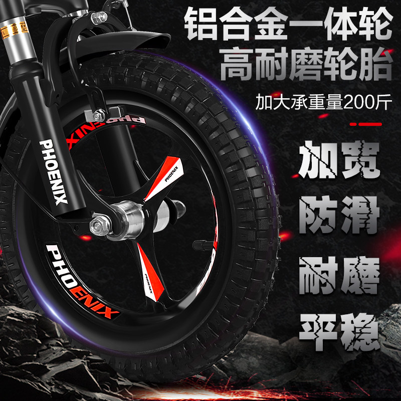 凤凰男孩2-3-4-6-7-10岁脚踏自行车 素席玩具自行车