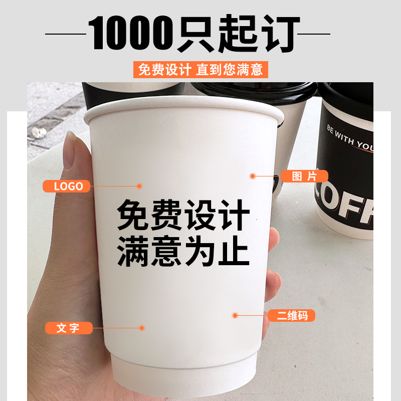 咖啡杯子一次性奶茶杯加厚纸杯热饮隔热专用定制logo外带打包带盖