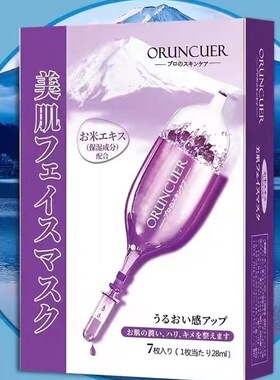 ORUNCUER偶润面膜小吊瓶日本原装进口补水舒敏修复亮肤棉籽绒膜布