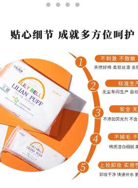 千佳行 丽丽贝尔纯棉压边化妆棉省水湿敷专用脸部卸妆棉222枚3包