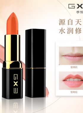 千佳行季皙润泽变色口红唇彩唇膏