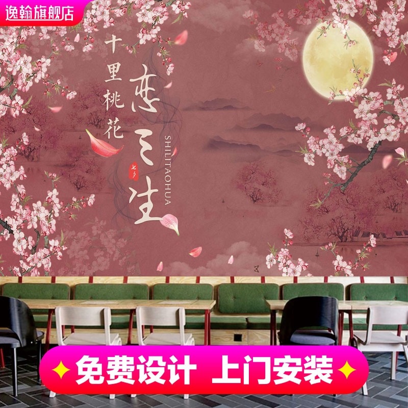 3d桃花壁纸壁画-新人首单立减十元-2022年5月|淘宝海外 3d桃花壁纸壁画-新人首单立减十元-2022年5月|淘宝海外