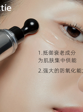 Ottie铂金凝时赋活眼霜淡化眼纹