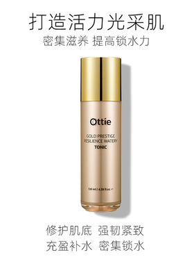 韩国傲蝶新肌淡化痘痕修护乳液