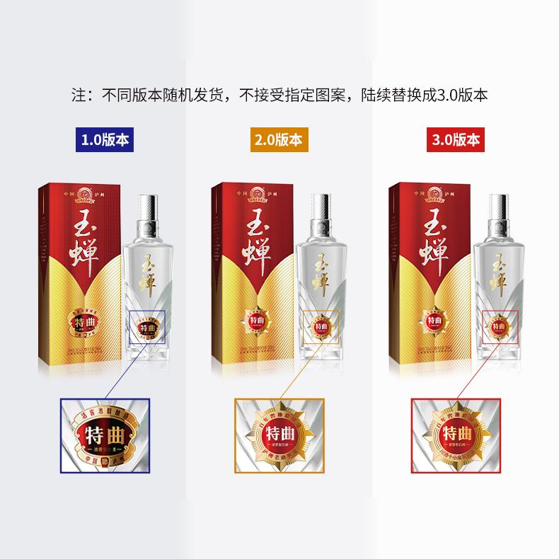 【送礼推荐】泸州玉蝉特曲纯粮食酒52度浓香型白酒整箱500ml*6瓶