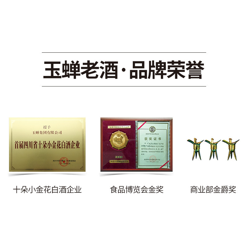 玉蝉老酒礼盒装52度浓香型白酒500ml*2瓶手提高粱酒自饮聚会送礼