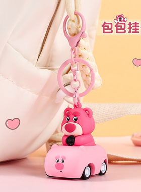 可爱粉色小熊公仔回力车钥匙扣小挂件精致书包挂件小配件玩具