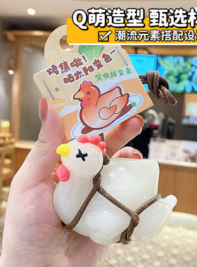 正版变色烤鸭紫外线变色烤鸡桌面摆件小饰品钥匙扣小礼物书包挂饰