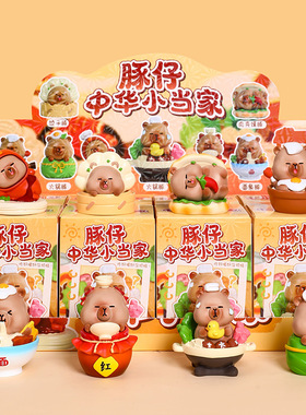 卡皮巴拉中华小当家树脂工艺品盲盒摆件办公室工位桌面装饰品