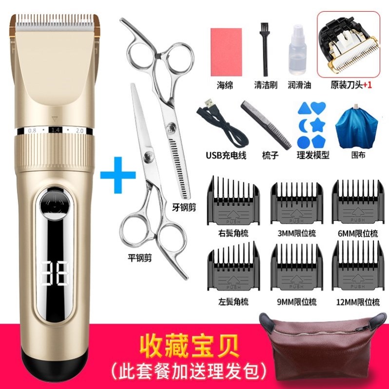 志高自助电动充电式儿童推子理发器 巧碎玩具宝宝理发器