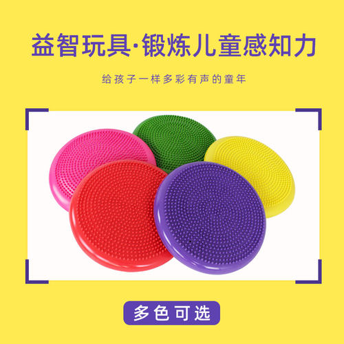 儿童触觉垫早教家用平衡按摩气垫幼儿园感统训练体智能健身颗粒盘 - 图1