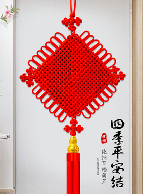 新款手工四季平安中国结挂件客厅高档电视背景墙装饰乔迁玄关挂饰