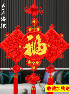 福佑富中国结挂件客厅乔迁新居