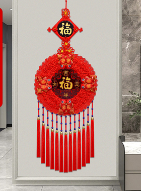 2025新款中国结挂件客厅电视背景墙高档福字挂饰乔迁玄关新年装饰