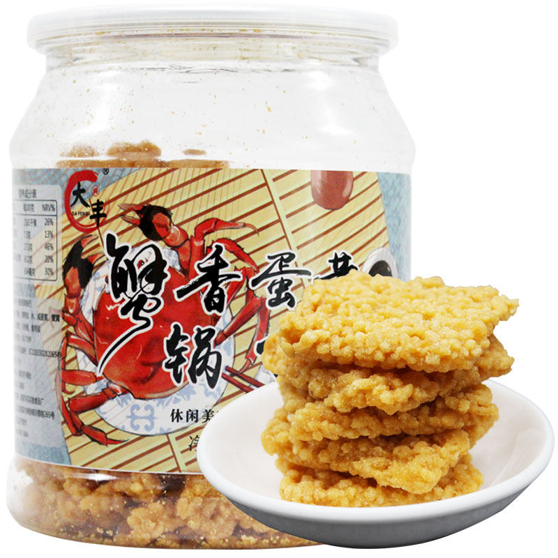 大丰蟹香蛋黄网红咸蛋黄蟹黄锅巴 天一方食品膨化食品