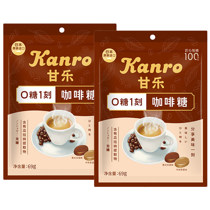 kanro日本进口甘乐0糖1刻咖啡糖意式浓缩味卡布奇诺味糖果小零食 - 图3