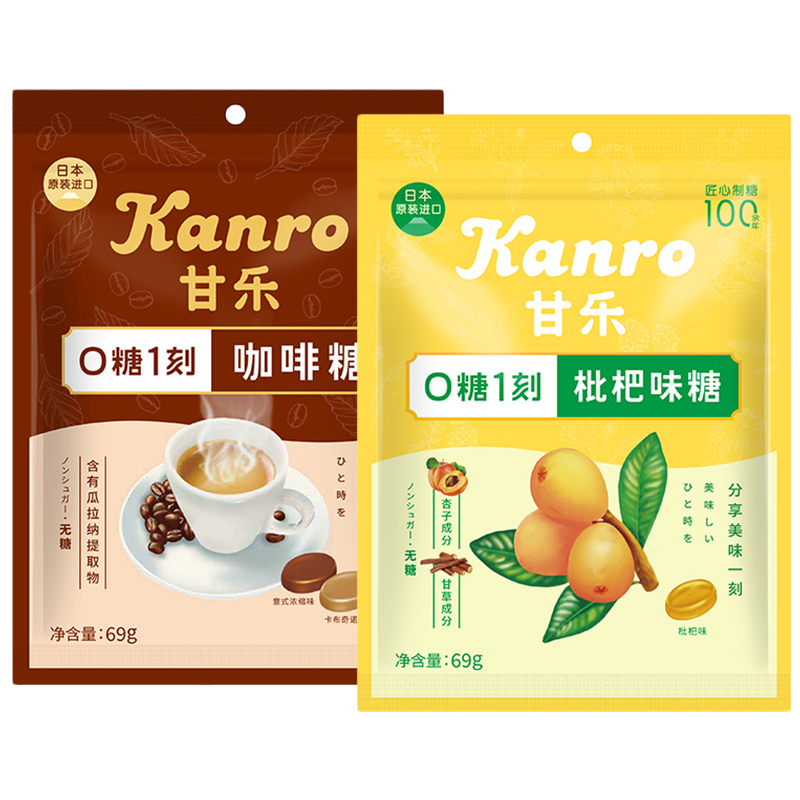 kanro日本进口甘乐0糖1刻咖啡糖卡布奇诺味糖果零食枇杷味润喉糖 - 图3