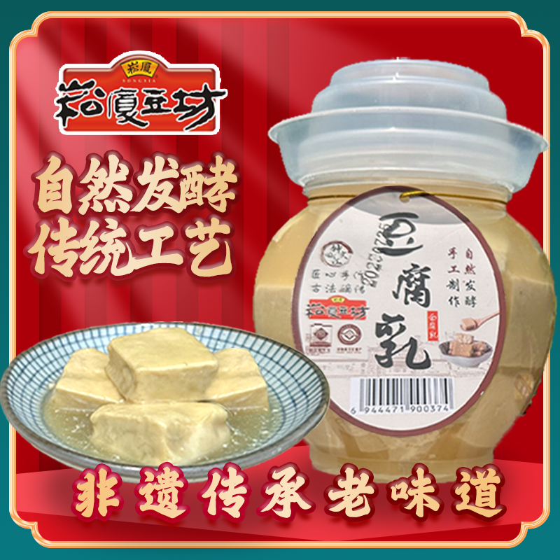 浙江绍兴正宗特产非遗霉豆腐醉红方传统手工制作下饭菜1000g/一桶 - 图0