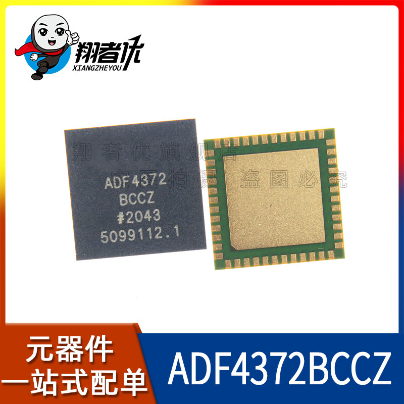 翔者优全新原装ADF4372 ADF4372BCCZ ADF4372BCCZ-RL7 LGA48 - 图2