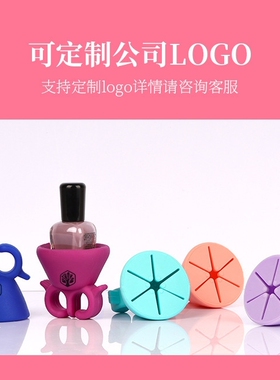 指甲油瓶套硅胶油瓶托新款穿戴式的指甲油瓶架指甲油瓶座套