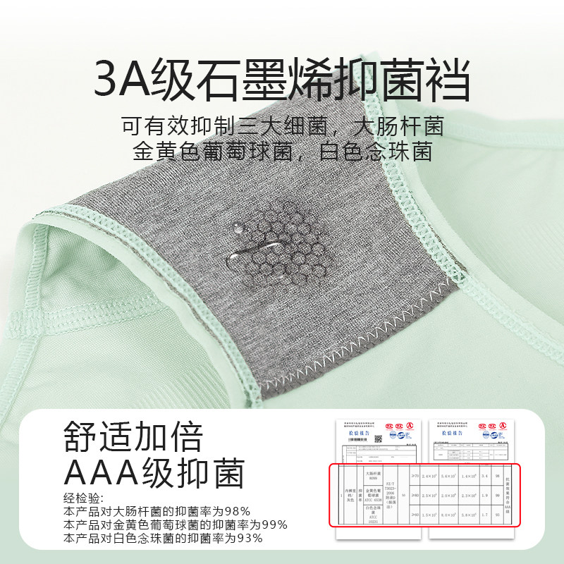 束景内裤女士石墨烯抗菌无缝短裤 束景女三角裤