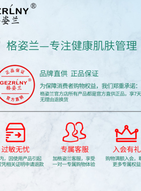 格姿兰保湿补水套装滋润补水保湿多肽改善肌肤
