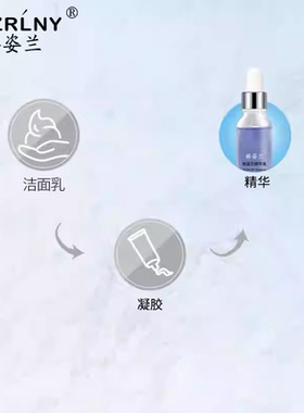 格姿兰精华液15ml肌肤屏障水油平衡补水保湿
