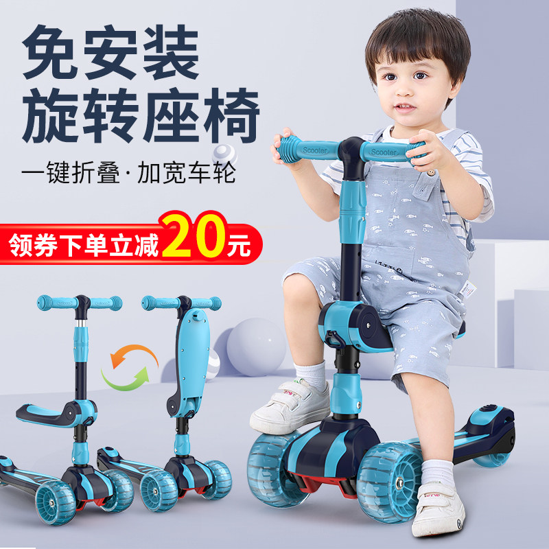  新号玩具滑板车