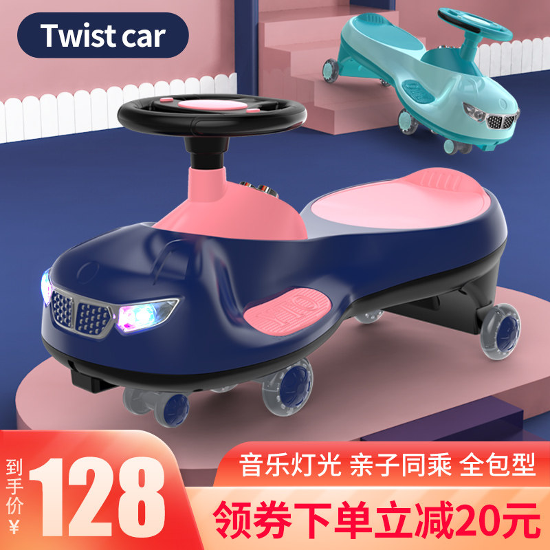  新号玩具扭扭车