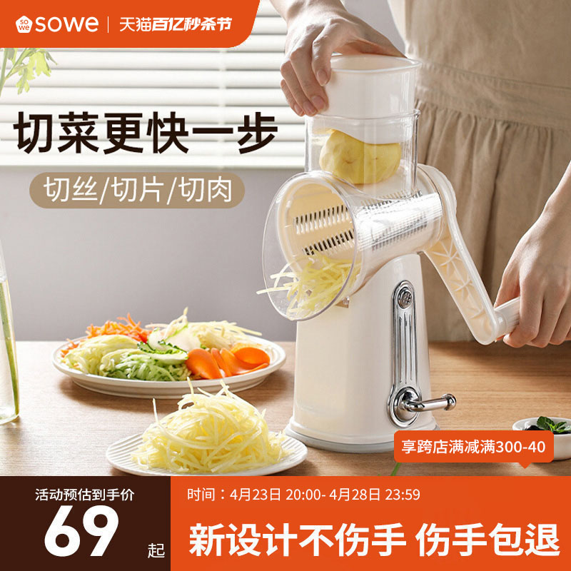 素味切菜神器厨房家用多功能切片切菜机器土豆丝神器擦丝器刨丝器 - 图0