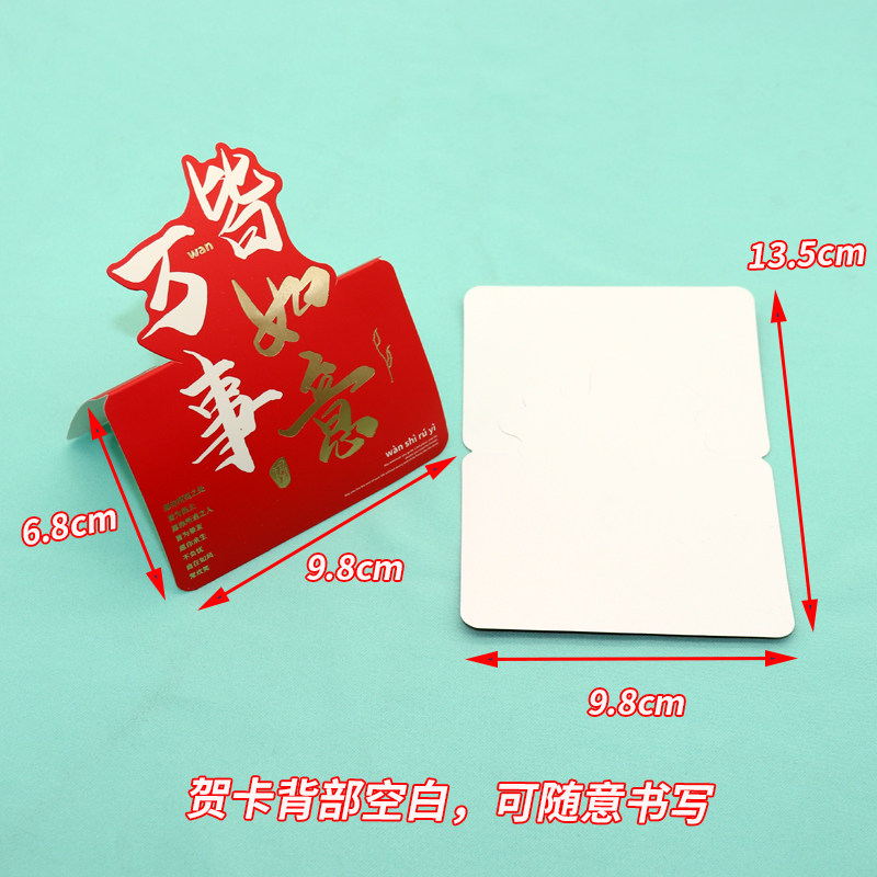 好运烫金贺卡励志文字明信片心愿卡片空白高级感折叠贺卡手写祝福卡装饰感谢卡2026教师节日通用新年教室布置