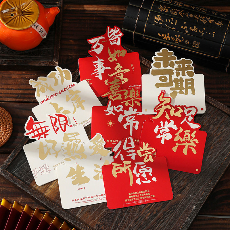 好运烫金贺卡励志文字明信片心愿卡片空白高级感折叠贺卡手写祝福卡装饰感谢卡2026教师节日通用新年教室布置