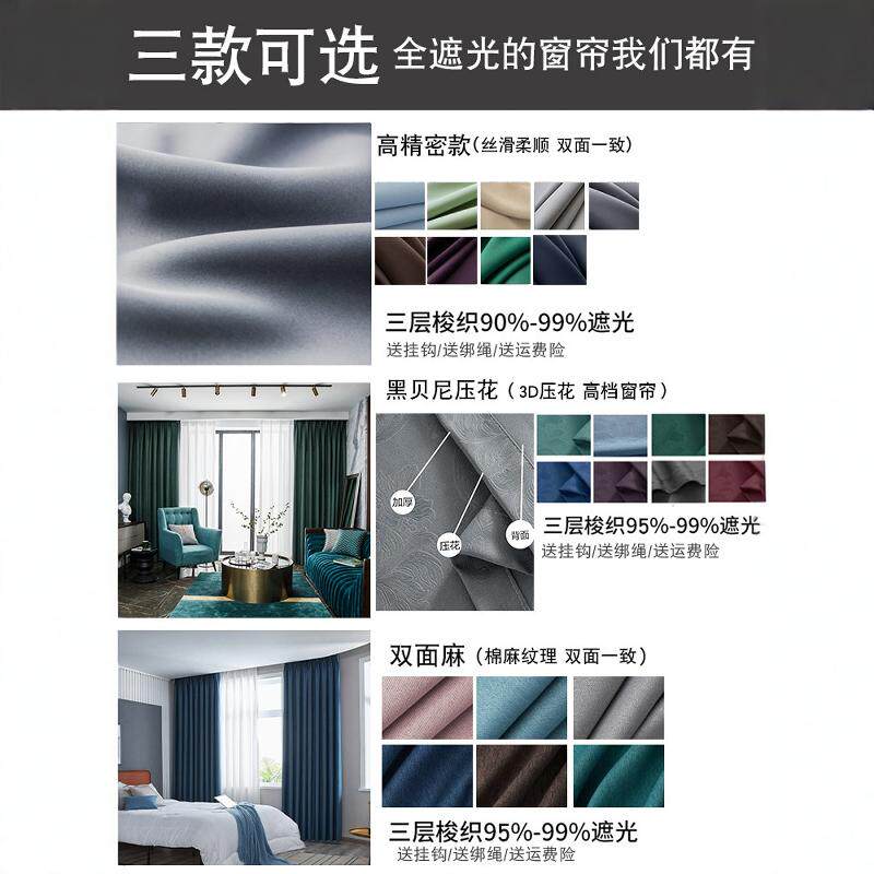 2025全遮光加厚隔音隔热窗帘布客厅卧室防晒遮阳现代简约成品窗帘,淘宝优惠券,粉丝福利购,淘宝优惠卷