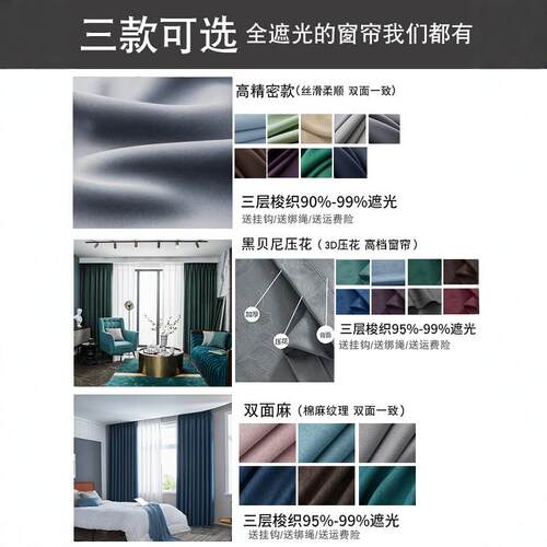 2026全遮光加厚隔音隔热窗帘布客厅卧室防晒遮阳现代简约成品窗帘 - 图3