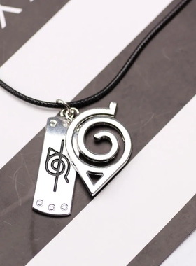 火影忍者动漫周边项链木叶挂坠