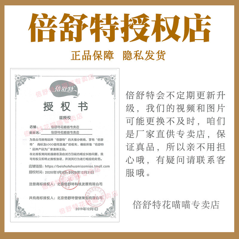 倍舒特迷你巾有护翼180mm18 倍舒特花喵喵卫生巾