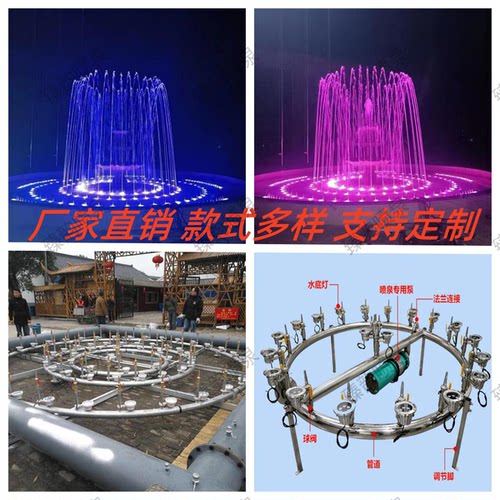 音乐喷泉小型庭院景区广场水景景观喷泉厂家喷泉设备定制不锈钢 - 图0