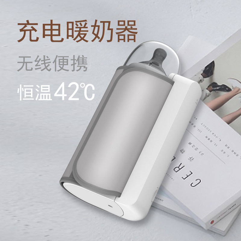 便携式自动恒温神器奶瓶充电暖奶器 gbtw暖奶器/加热器