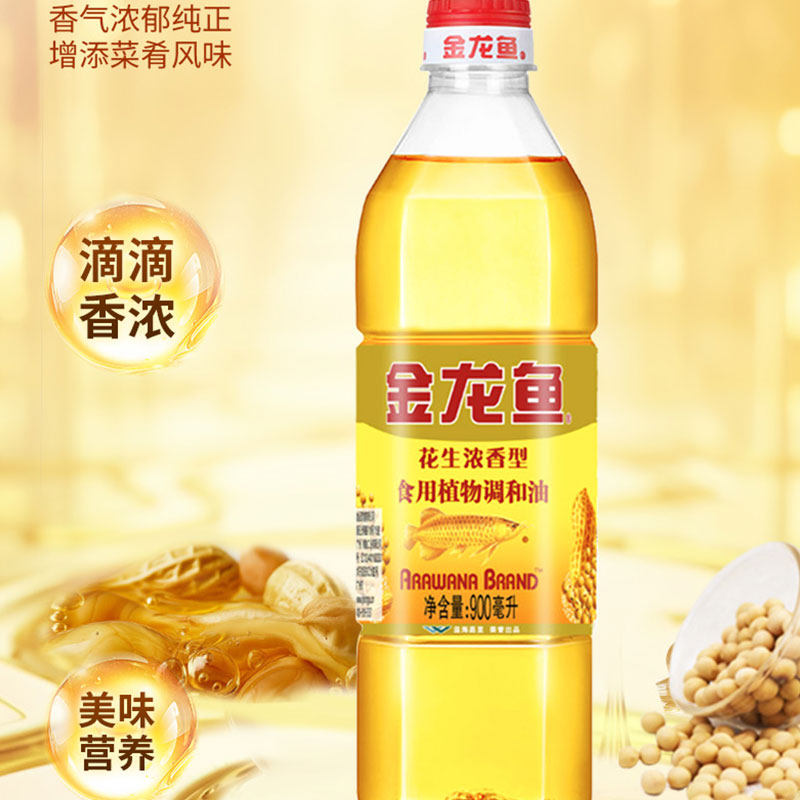 金龙鱼花生浓香型食用植物调和油900ML家用炒菜食用油宿舍小瓶装,淘宝优惠券,粉丝福利购,淘宝优惠卷