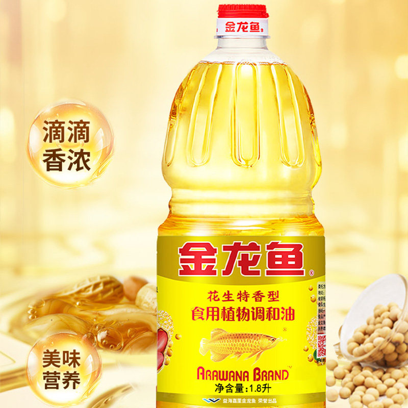 金龙鱼花生特香型食用调和油1.8L家用炒菜烹饪植物调和油,淘宝优惠券,粉丝福利购,淘宝优惠卷