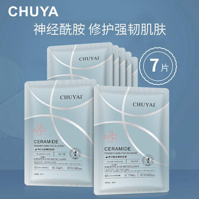 初雅山茶花套装补水保湿水洁面乳液 初雅化妆品面部护理套装