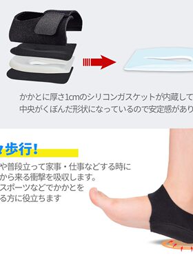 日本款硅胶魔术贴减震增高足跟垫