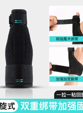 腱鞘炎囊肿妈妈手腕疼关节保护套