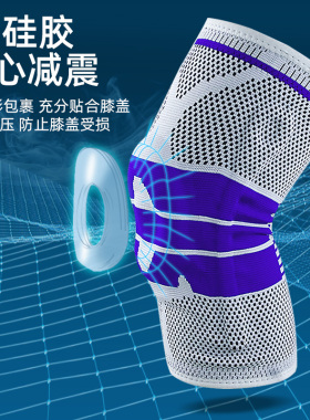 跑步半月板修复薄款关节保护套