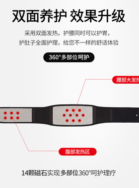 ESPKNEE自发热护腰保暖专用女男冬季腰部护肚子暖宫腰托腰椎腰带