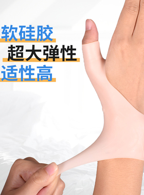 大拇指防水劳损保护套护腕手腕痛