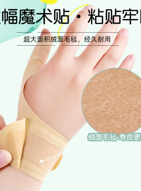 ESPKNEE手腕护腕大拇指腱鞘保护