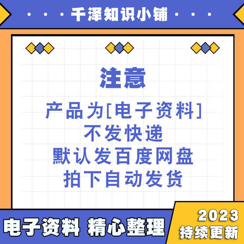 美容院管理经营资料合集集锦店长学习顾客管理维护薪酬员工培训 - 图1