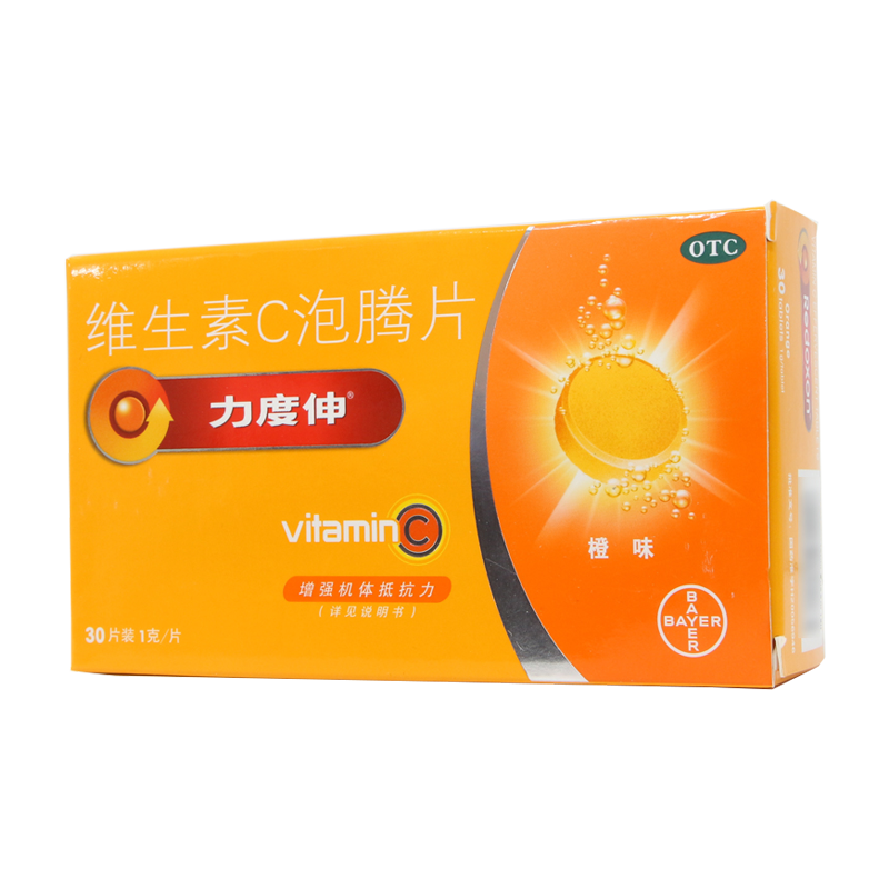 力度伸30片治疗维生素c泡腾片 仁参医药大药房维矿物质