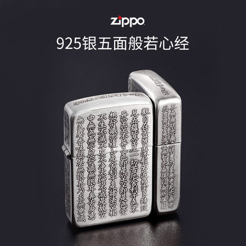 zippo打火机正版925银火机招财貔貅五面精雕限量版之宝送男生礼物 - 图1